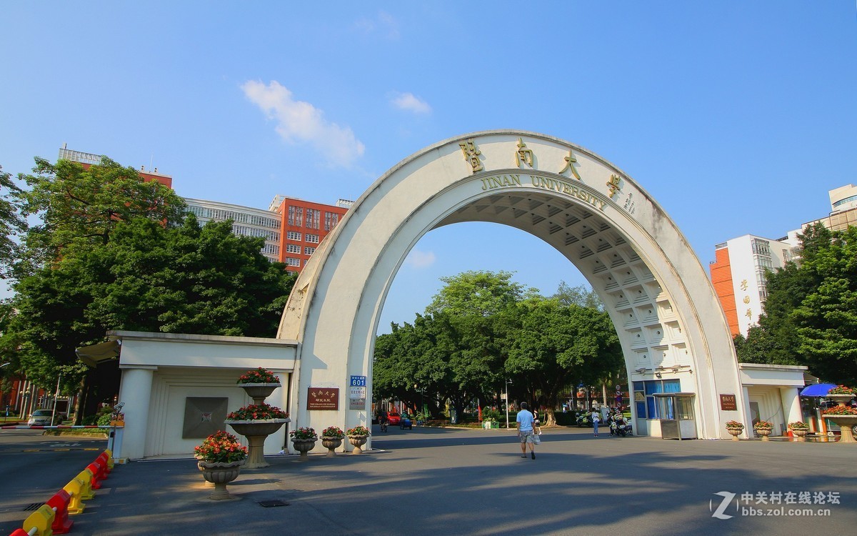 暨南大学