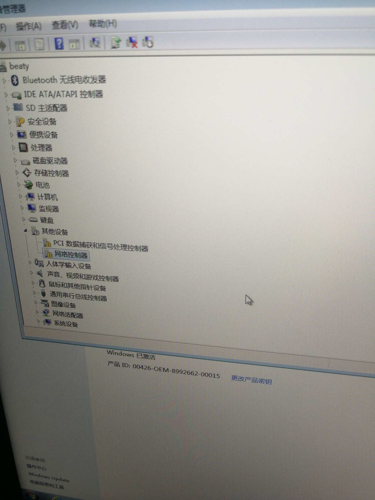 求救，刷成win7了，谁能给一个无线的驱