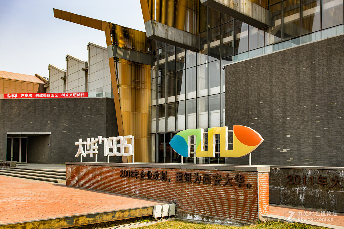 大华1935旧日的长安大华纺织厂