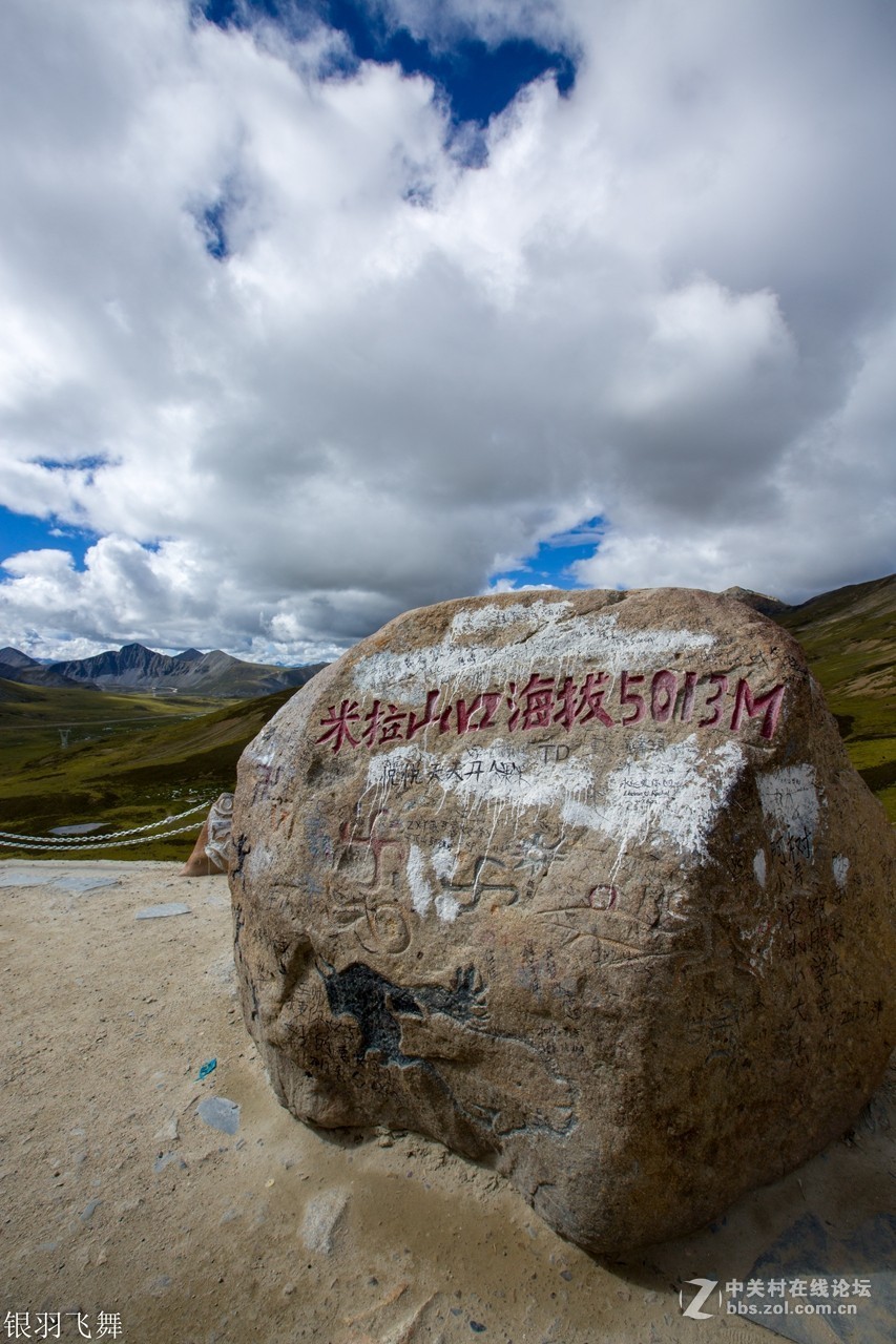 海拔5013米米拉山口