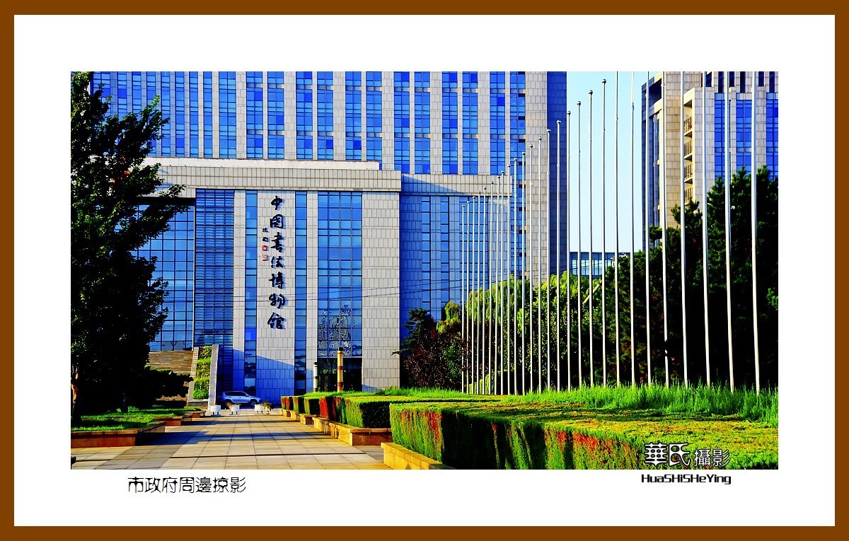 美色辽宁——市政府周边掠影（铁岭市凡河新城）