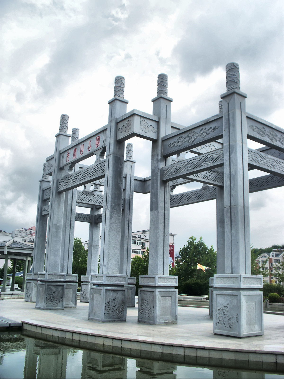 Z1275双拼全景  丹东元宝山黄海明珠电视塔