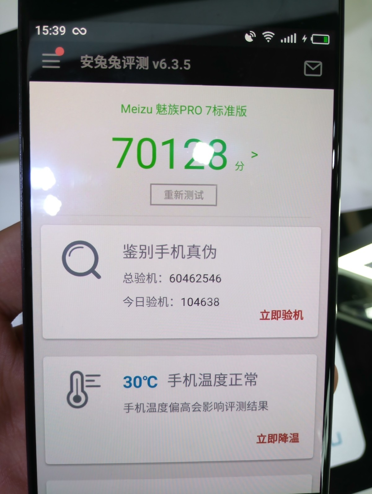 瞬间感觉心情好了许多，看跑分