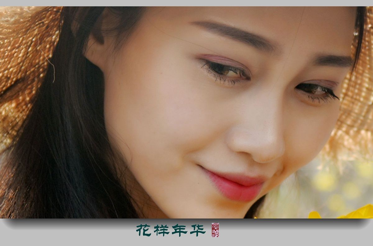 花样年华