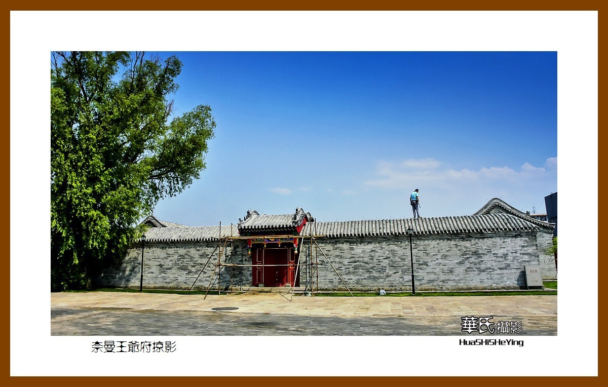 感受蒙古风奈曼王爷府掠影内蒙通辽奈曼旗