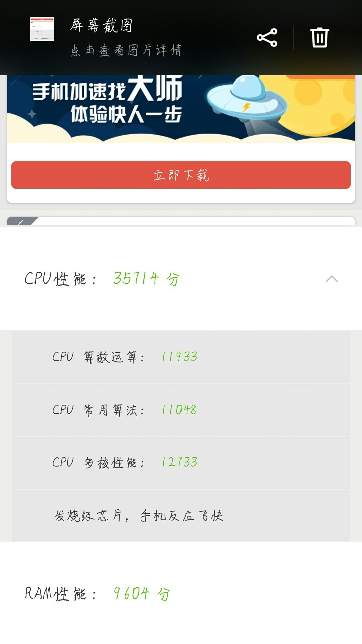 魅族por6plus