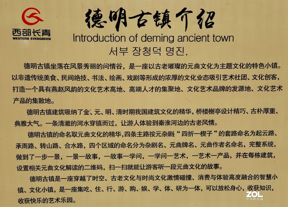 自驾游！前往省会石家庄市鹿泉区白鹿泉乡‘德明古镇’！