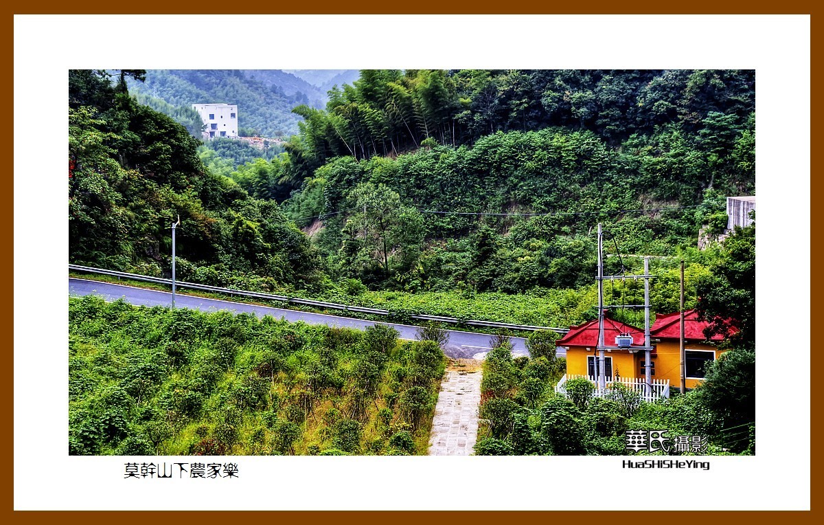 玩在浙江001——莫干山下农家乐（湖州市德清县劳岭村三九坞）