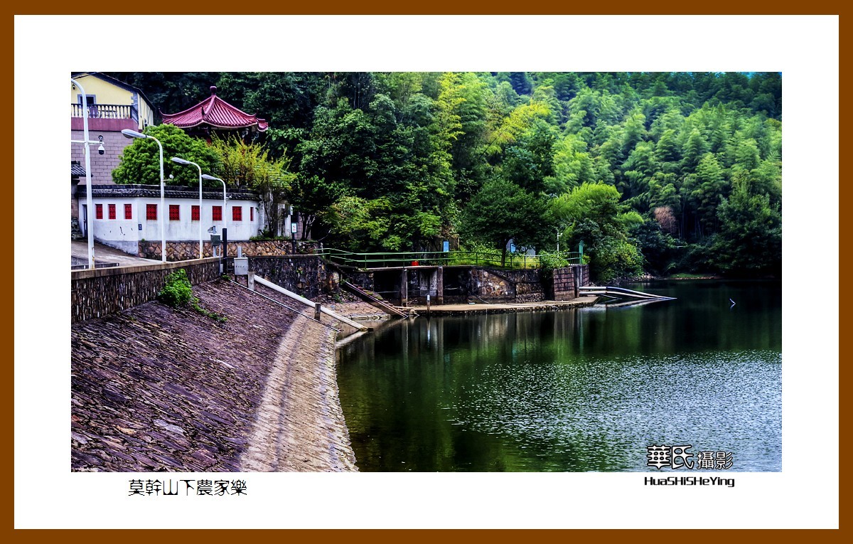 玩在浙江001——莫干山下农家乐（湖州市德清县劳岭村三九坞）