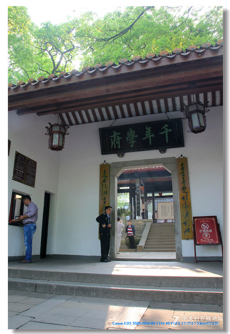 ==========岳麓书院（竖版）========