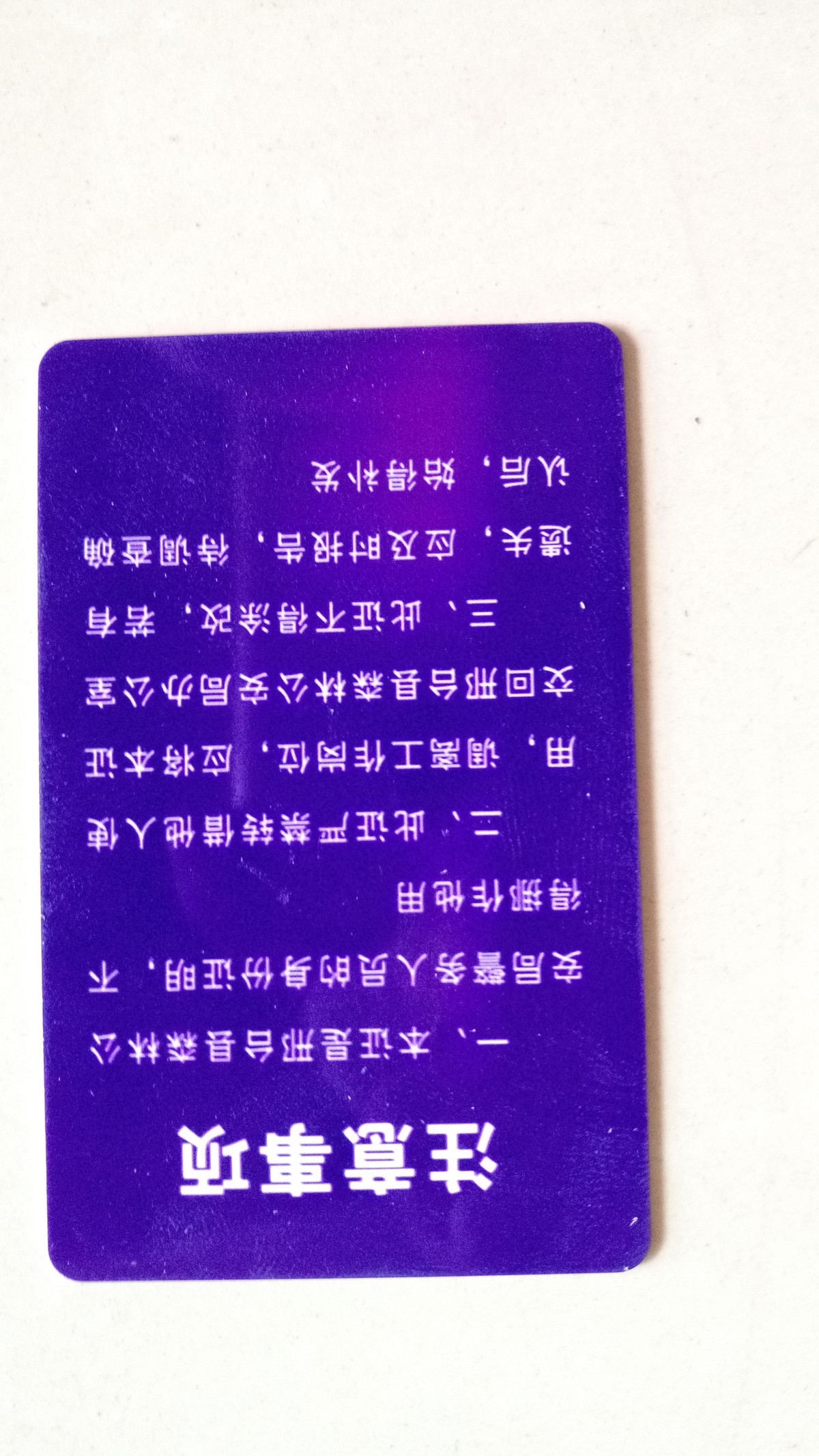 求大虾指点  打印pvc会员卡  中间颜色不均匀
