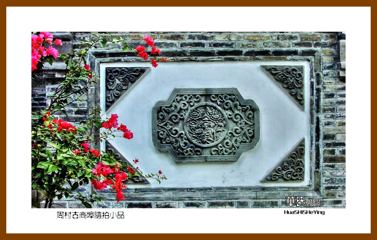 齐鲁探亲自驾行——周村古商埠随拍小品（山东省淄博市）