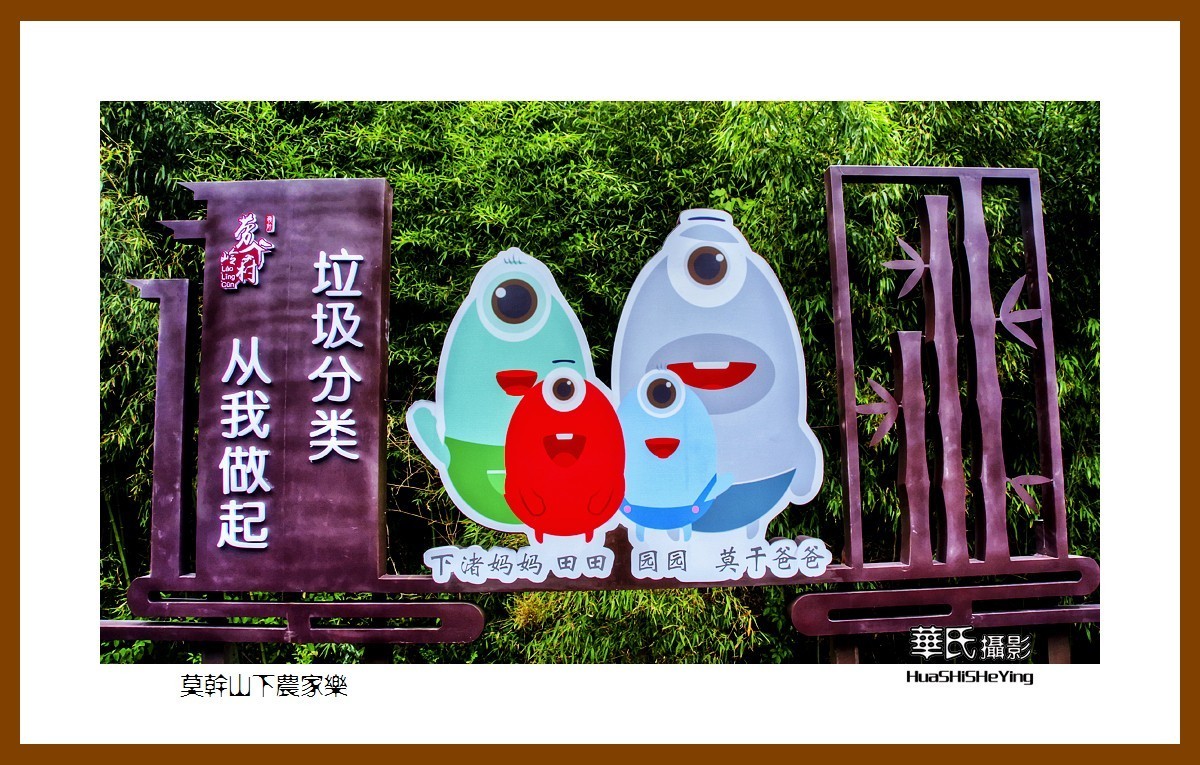 玩在浙江001——莫干山下农家乐（湖州市德清县劳岭村三九坞）