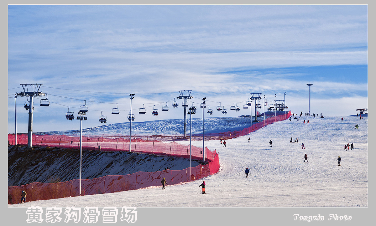 黄家沟滑雪场介绍图片