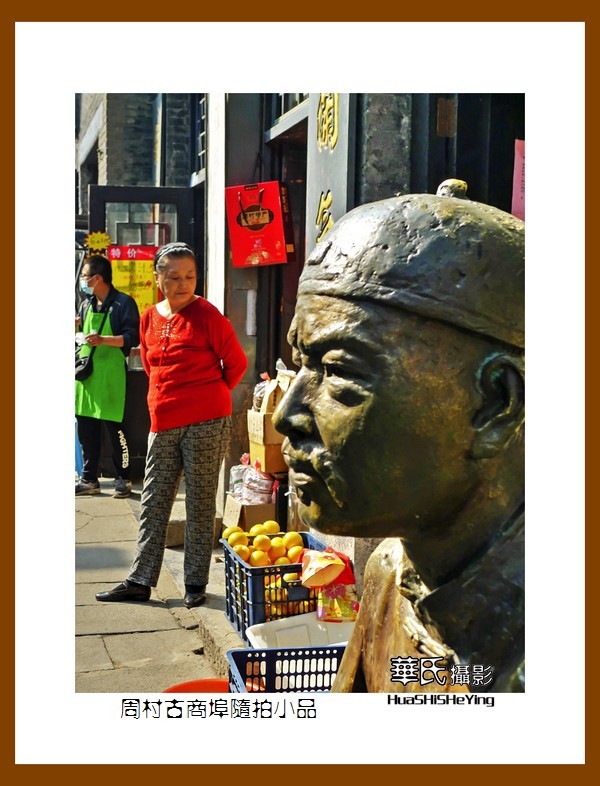 齐鲁探亲自驾行——周村古商埠随拍小品（山东省淄博市）