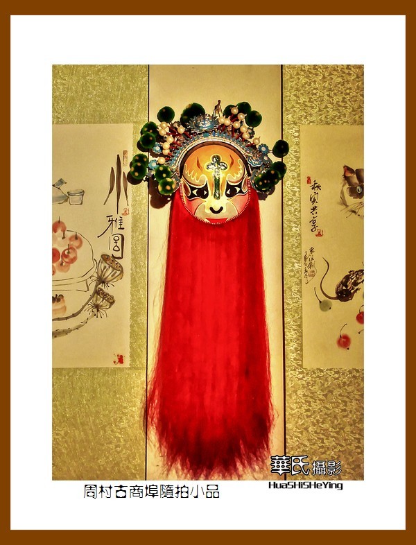 齐鲁探亲自驾行——周村古商埠随拍小品（山东省淄博市）