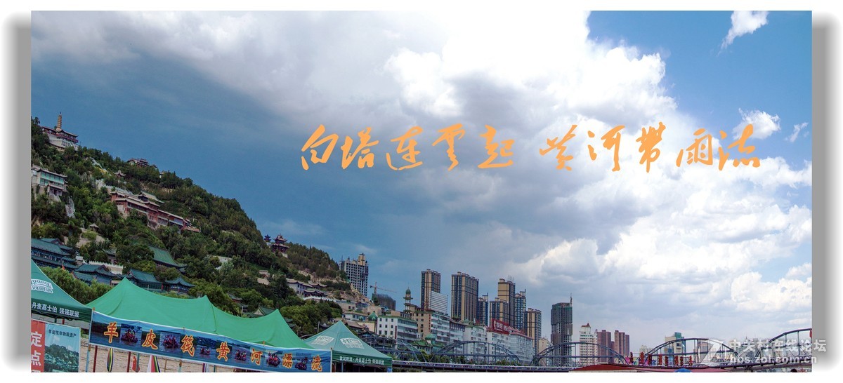 兰 州 白 塔 山 ( 一 )