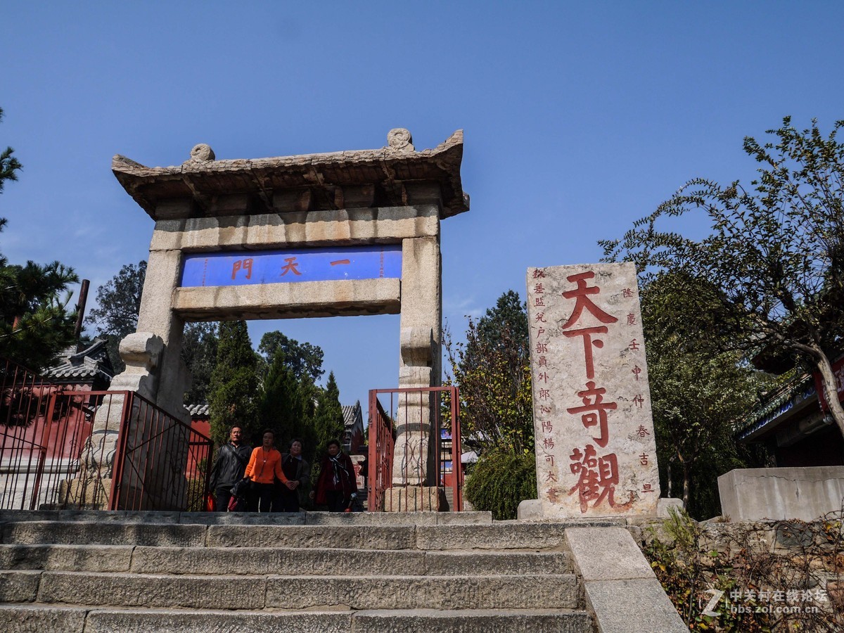 泰山游记