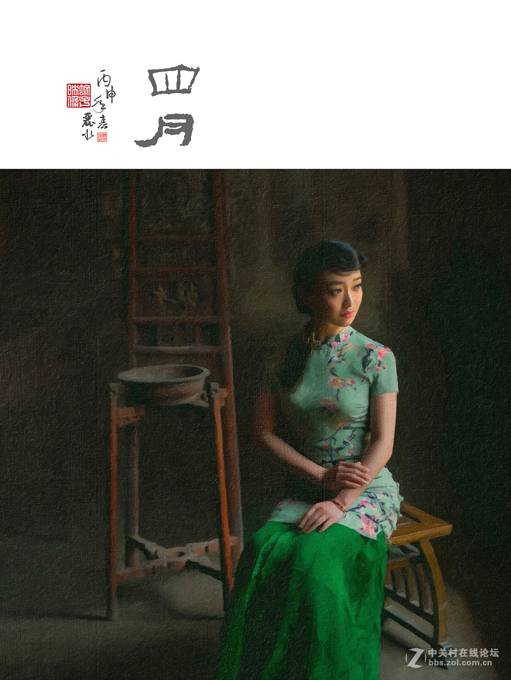 四月