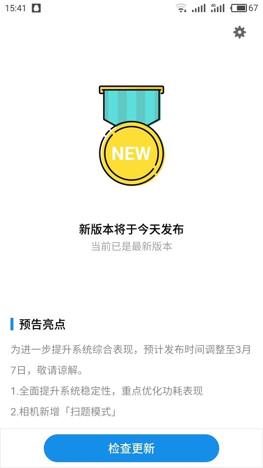 pro5什么时候更新啊？