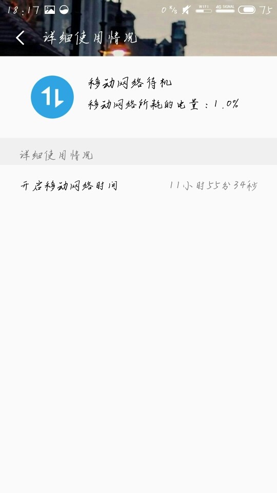 这是怎么回事？我没有开数据啊？