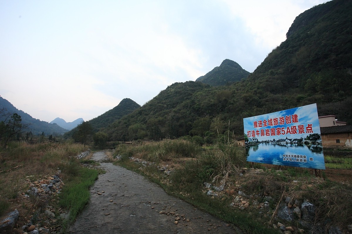 清远市牛鼻岩洞探秘