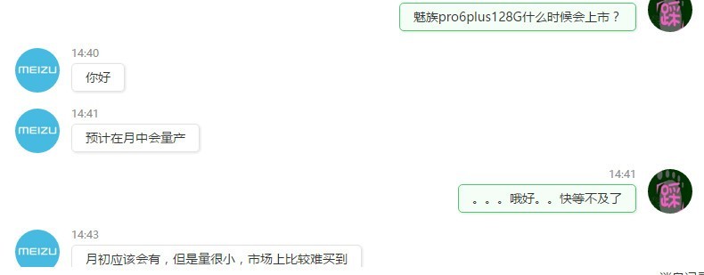 128G消息。。年前真能买到吗