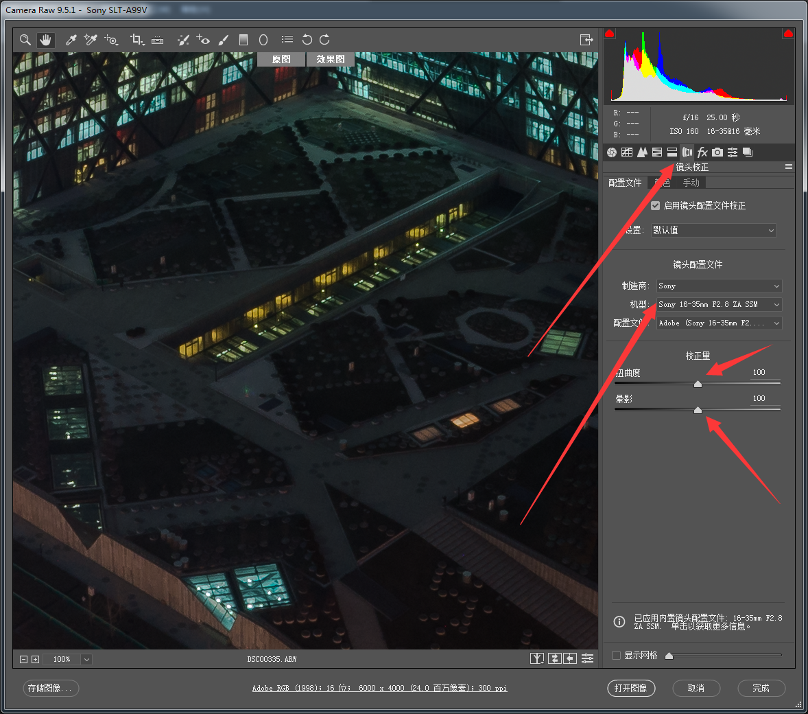 城市高空摄影夜景照片后期思路加强版教程（甄建民老师面授指导心得）
