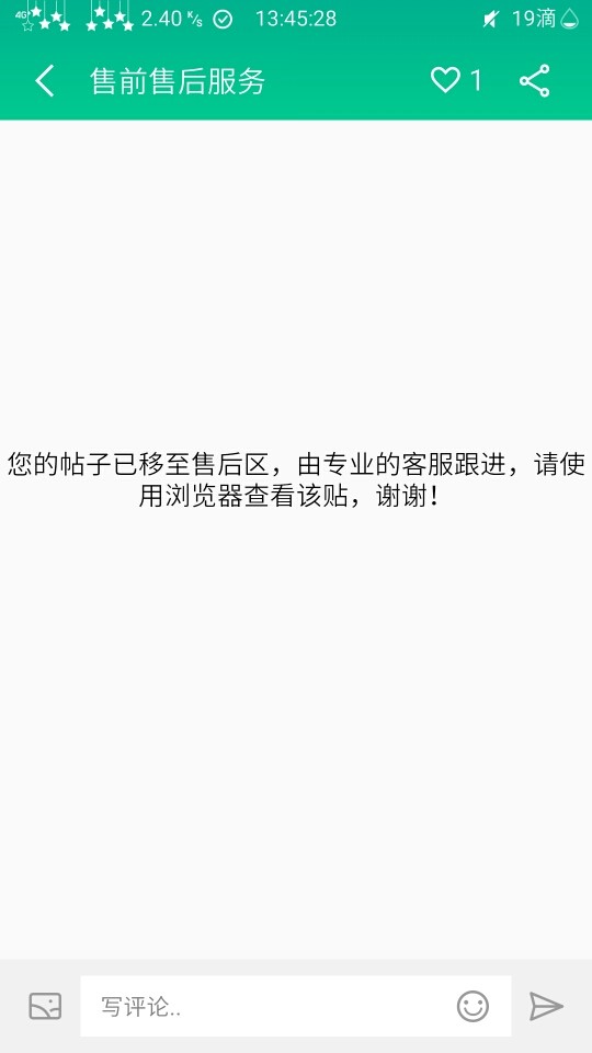 电量19