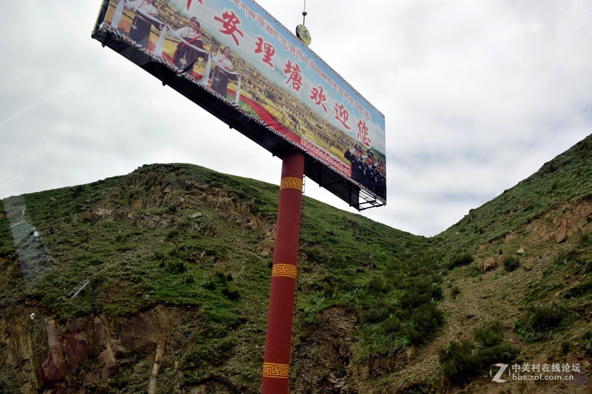 2018夏 川新藏（30）理塘