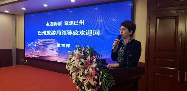巴州和巴蜀联手打造以“丝绸之路为经巴州文化为纬”的世界级旅游目的地