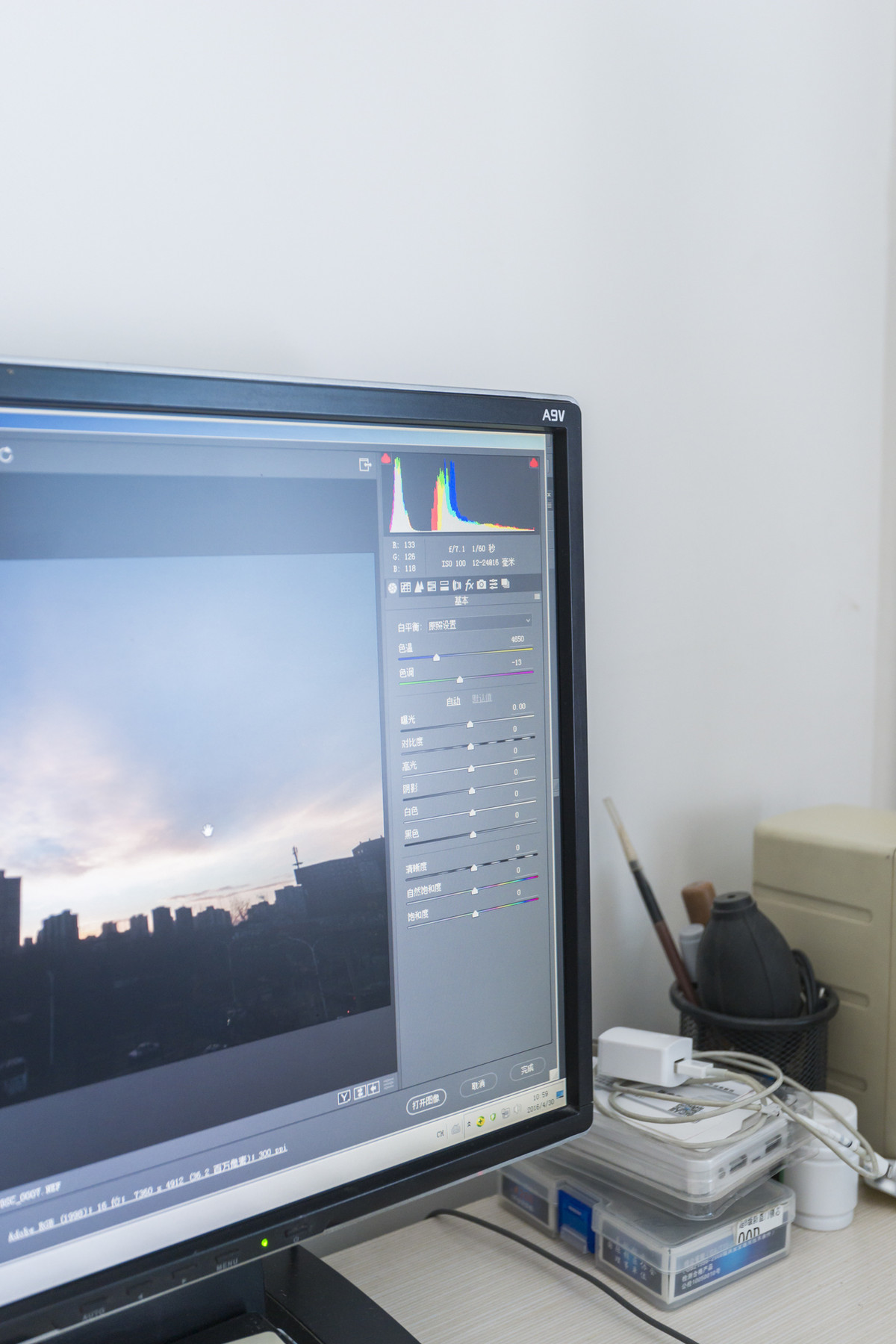 城市高空摄影夜景照片后期思路加强版教程（甄建民老师面授指导心得）