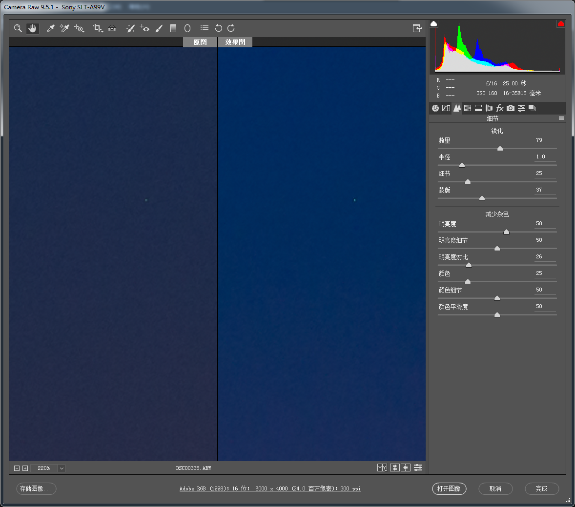 城市高空摄影夜景照片后期思路加强版教程（甄建民老师面授指导心得）