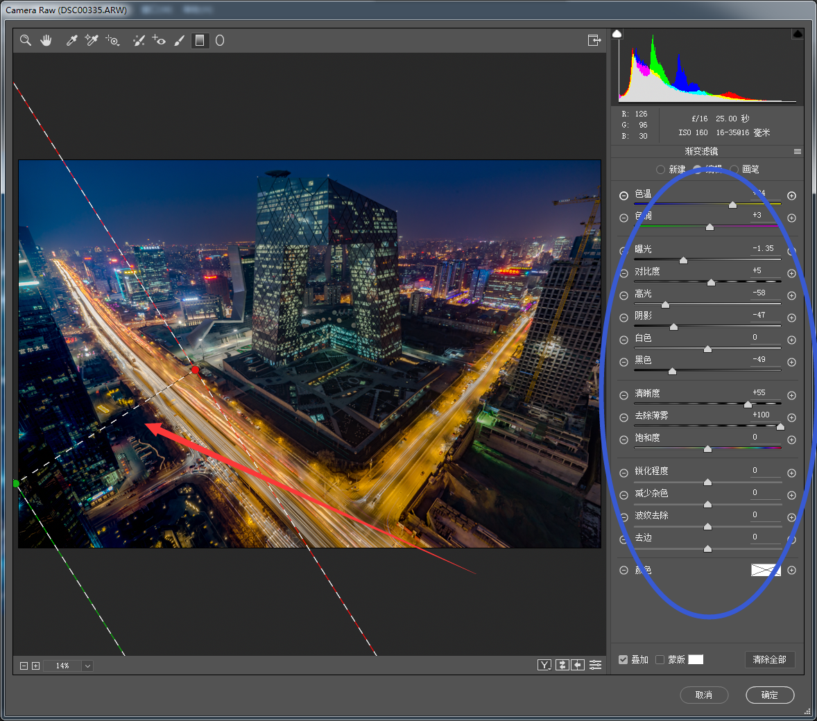 城市高空摄影夜景照片后期思路加强版教程（甄建民老师面授指导心得）