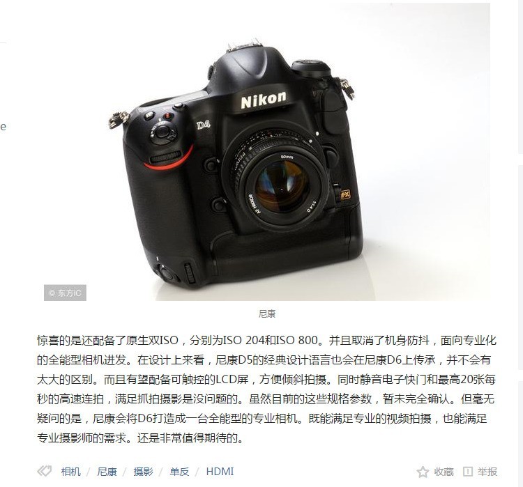 尼康D6将于2019年发布 打造新一代旗舰之王