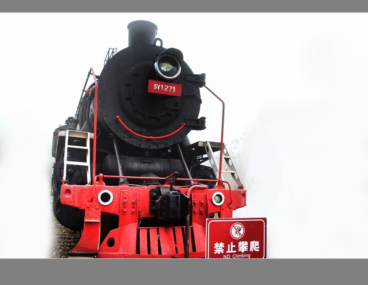 告别了，蒸汽机车！——7P