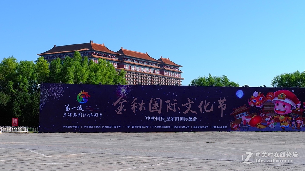 香河一城文化艺术节