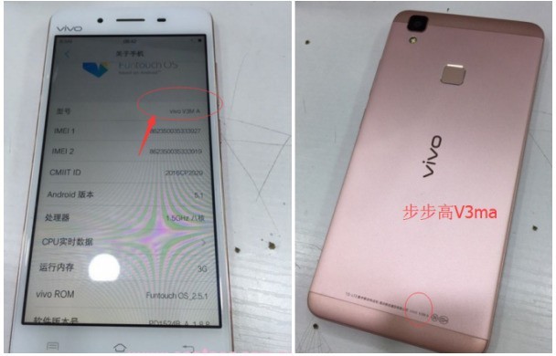 vivo V3M A刷机教程 官方线刷包 解账户锁 完美救砖一键刷机