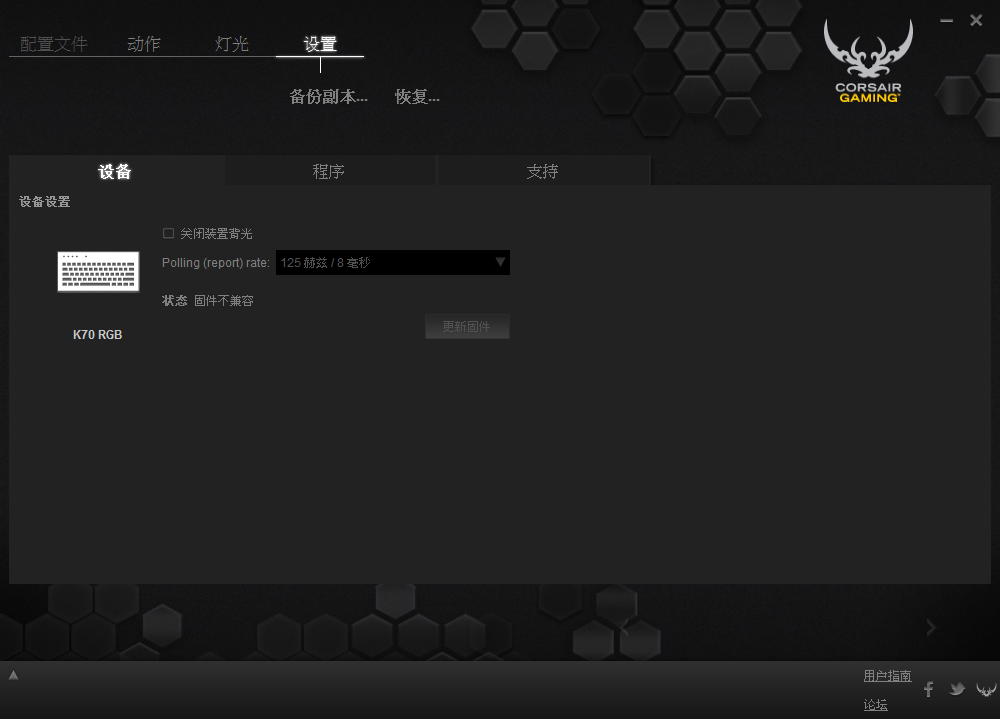 哪位大神教教我 为什么固件不兼容 什么意思   这是最新的驱动了 急·······