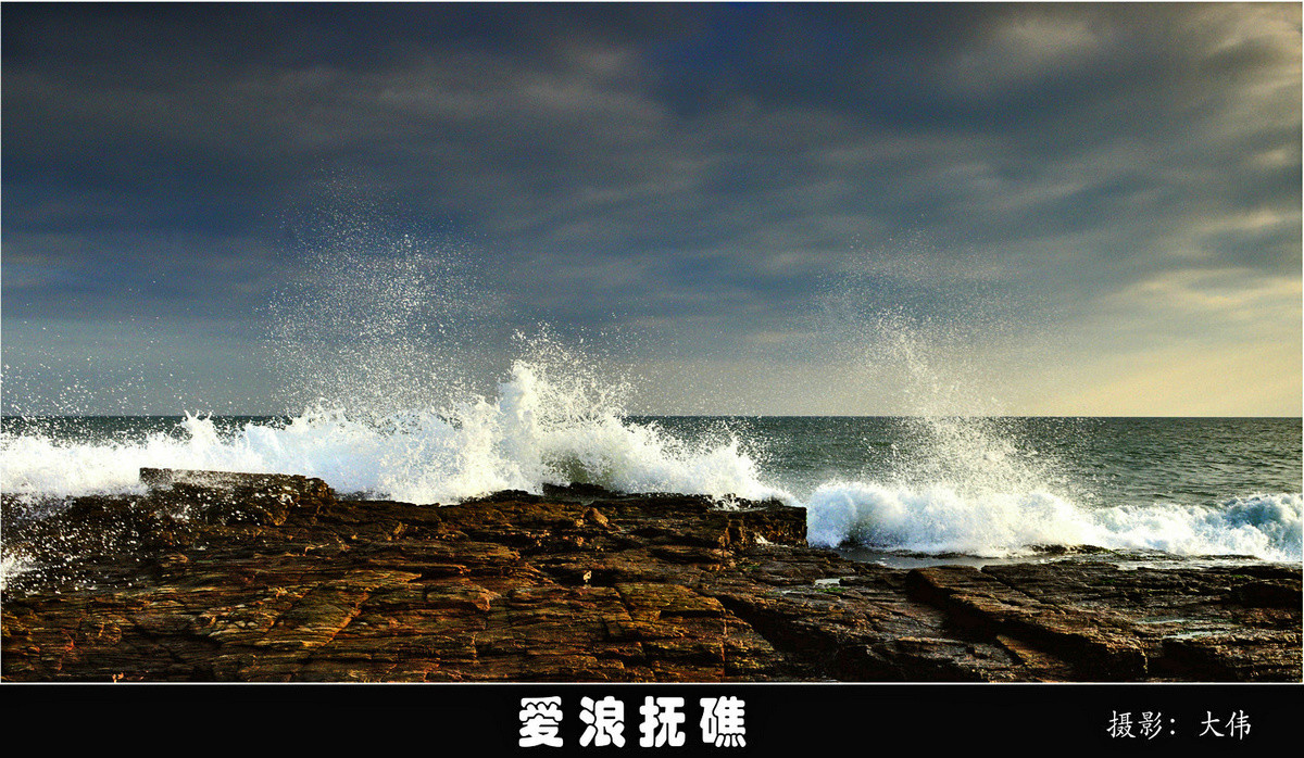 盐洲韵