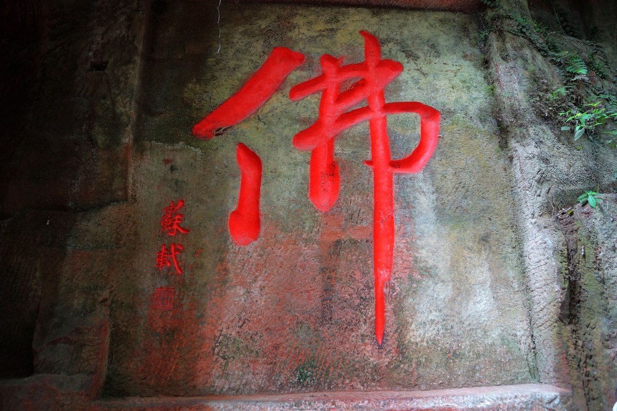 乐山看大佛