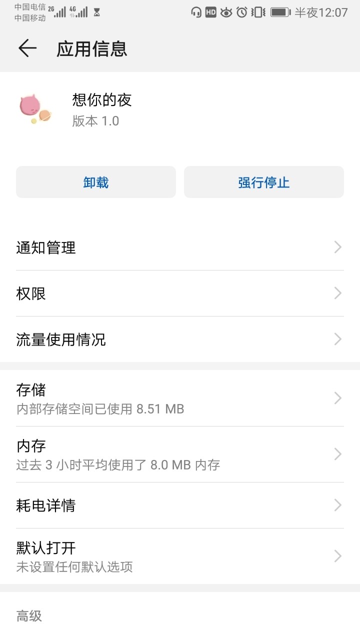这是什么