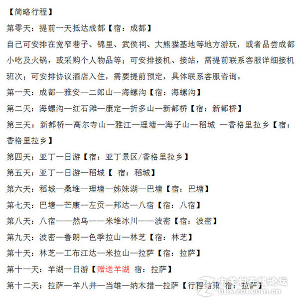 九、十月  藏地旅行那些不得不说的风景【海螺沟+稻城亚丁+布达拉宫】