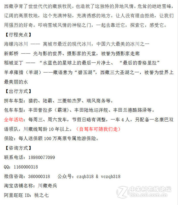 九、十月  藏地旅行那些不得不说的风景【海螺沟+稻城亚丁+布达拉宫】