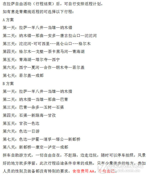 九、十月  藏地旅行那些不得不说的风景【海螺沟+稻城亚丁+布达拉宫】