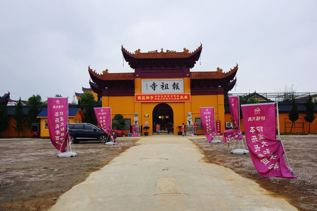 武汉寺庙印象新洲仓埠报祖寺