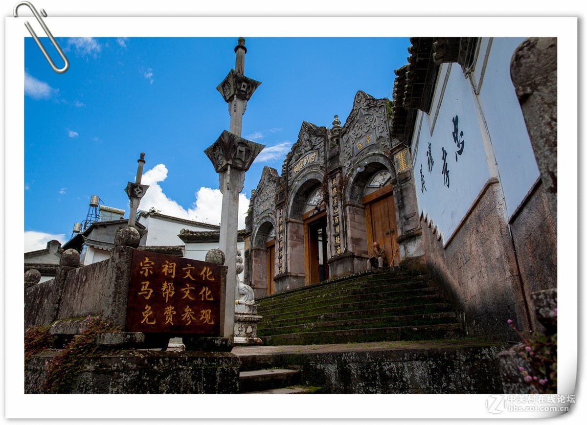 腾冲和顺古镇，梦想家园