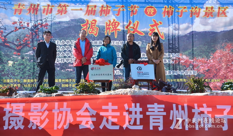 山东青州市柿子沟