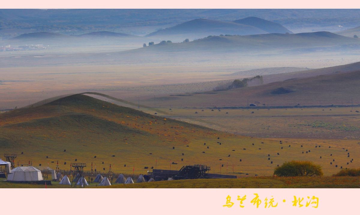 晨曦朝阳映北沟