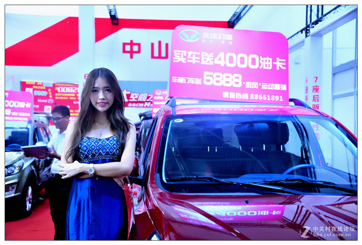 2015国庆中山国际车展